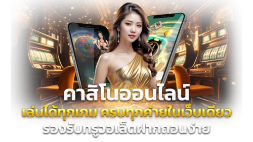 UFA1TH เว็บพนันที่ให้มากกว่าการเดิมพัน ศูนย์รวมความบันเทิงครบวงจร